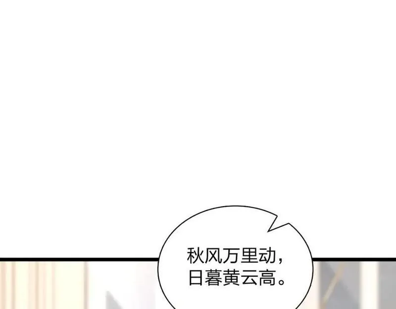 我家老婆来自一千年前漫画,20816图