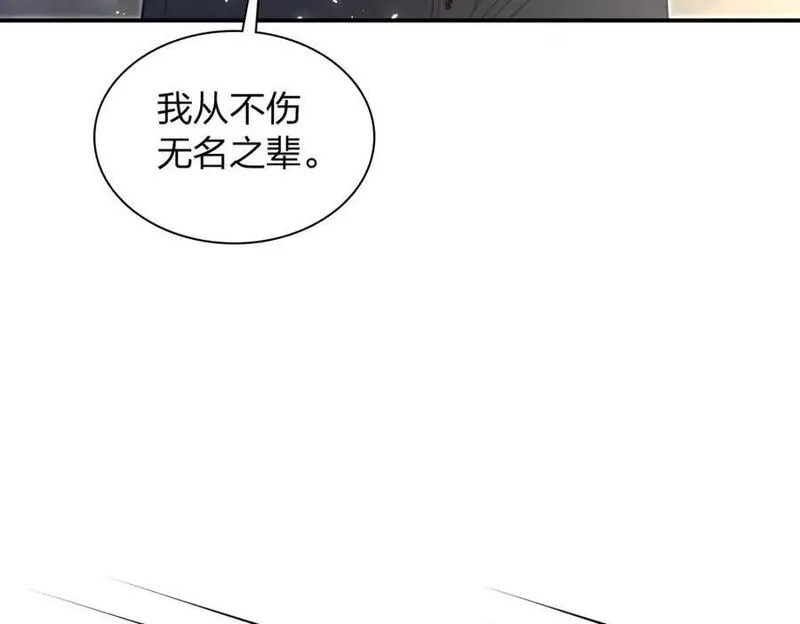 我家老婆来自一千年前漫画,208162图