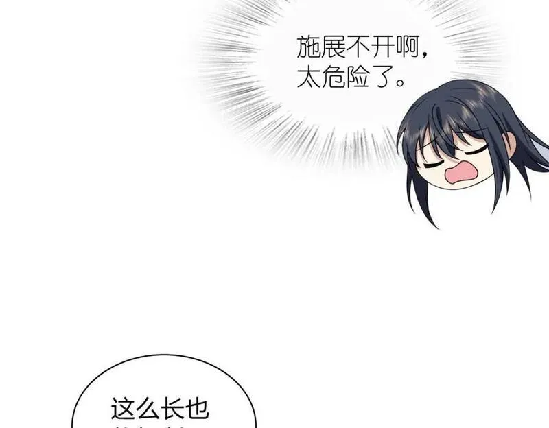 我家老婆来自一千年前漫画,208126图