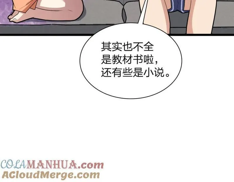 我家老婆来自一千年前漫画,20897图