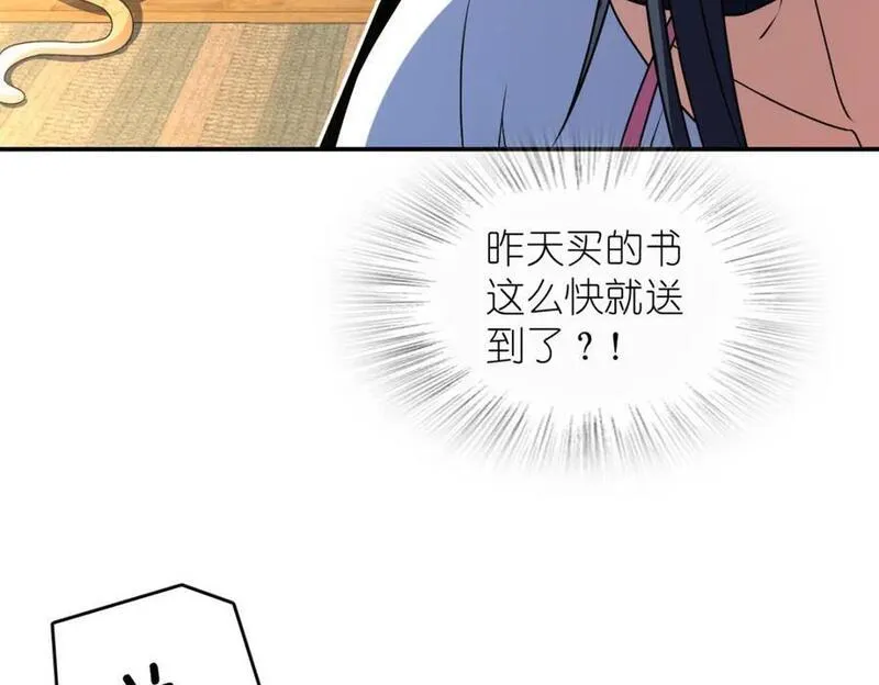 我家老婆来自一千年前漫画,208103图