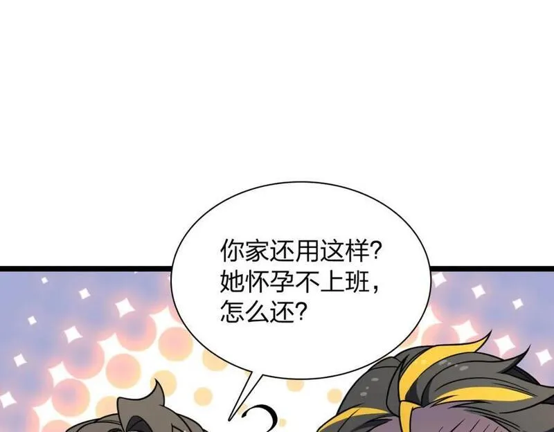 我家老婆来自一千年前漫画,21048图