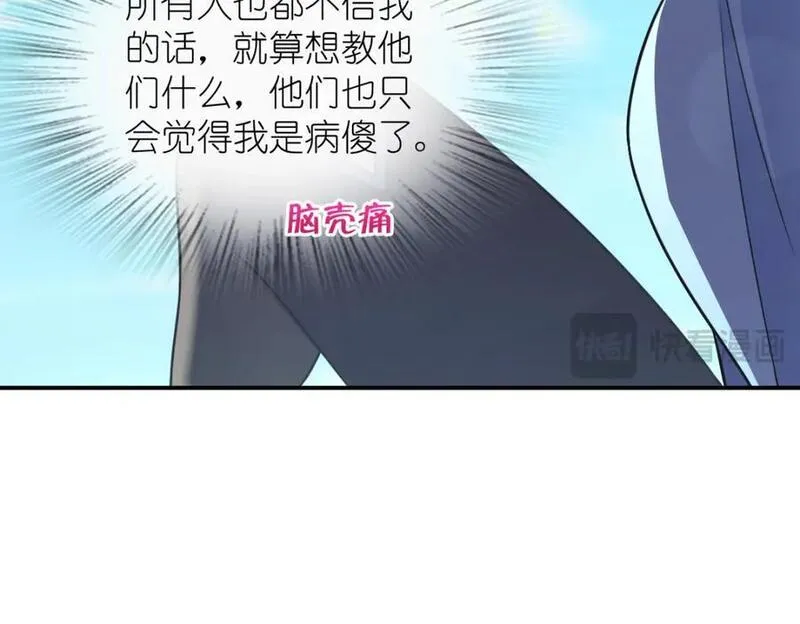 我家老婆来自一千年前漫画,21128图