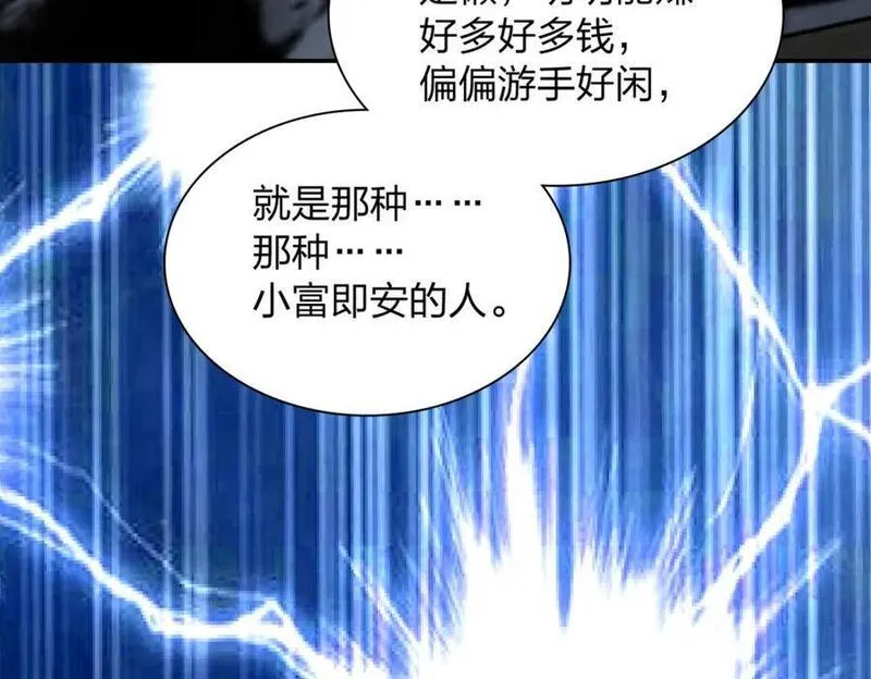 我家老婆来自一千年前漫画,21143图