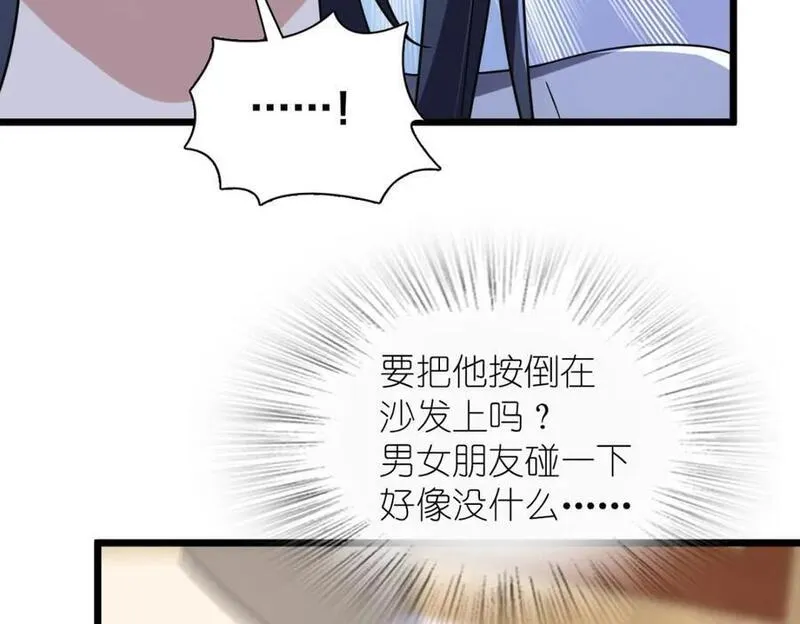 我家老婆来自一千年前漫画,21545图