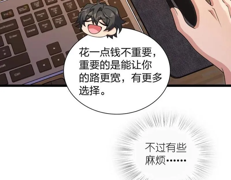 我家老婆来自一千年前漫画,21655图