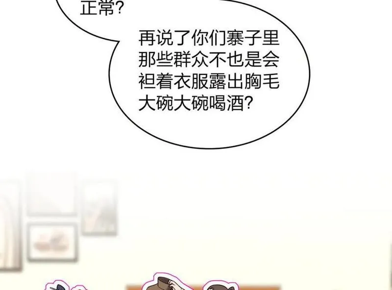 我家老婆来自一千年前漫画,21710图