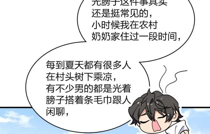 我家老婆来自一千年前漫画,21722图