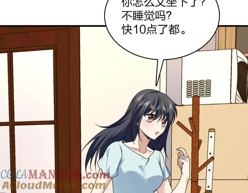 我家老婆来自一千年前漫画,217101图