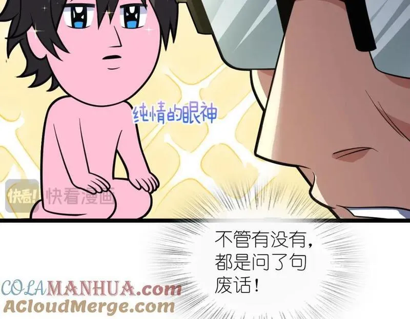 我家老婆来自一千年前漫画,218161图