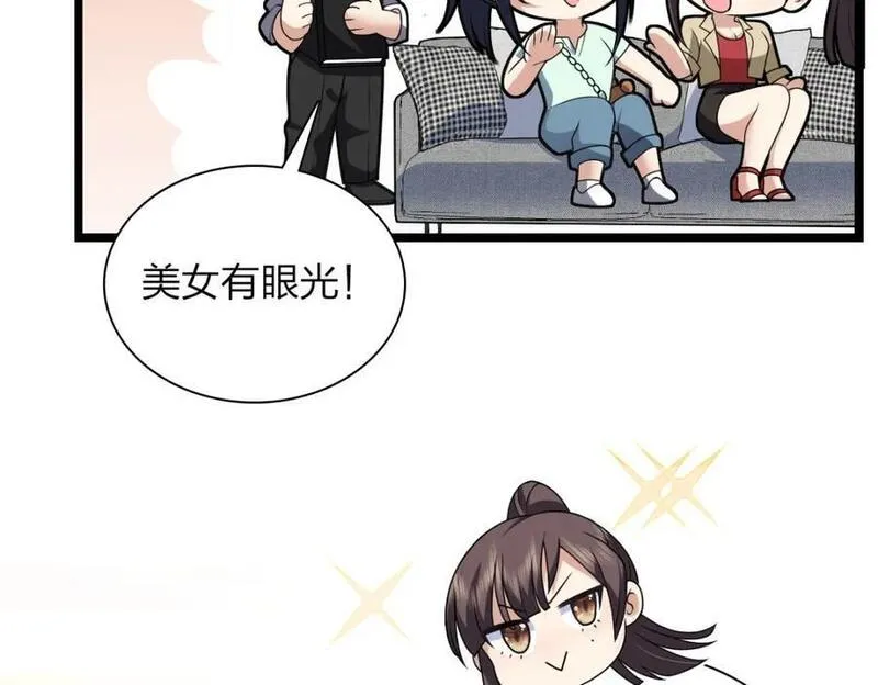 我家老婆来自一千年前漫画,218131图