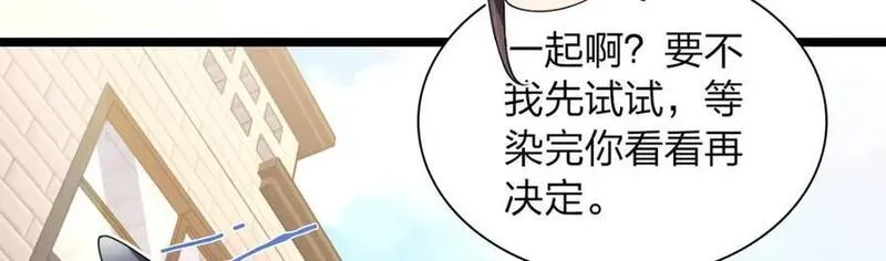 我家老婆来自一千年前漫画,218132图