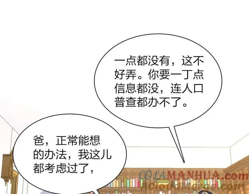 我家老婆来自一千年前漫画,218145图