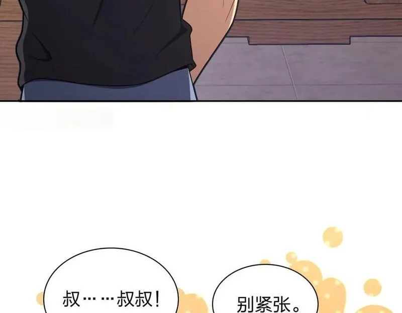 我家老婆来自一千年前原版漫画,22022图