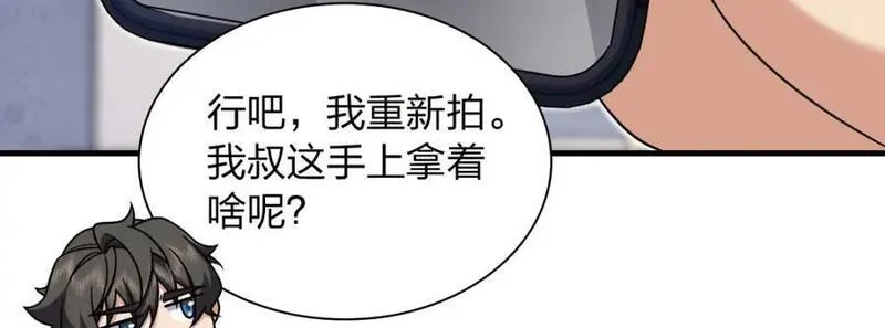 我家老婆来自一千年前原版漫画,22080图