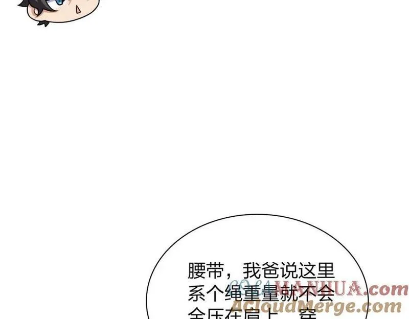 我家老婆来自一千年前原版漫画,22081图