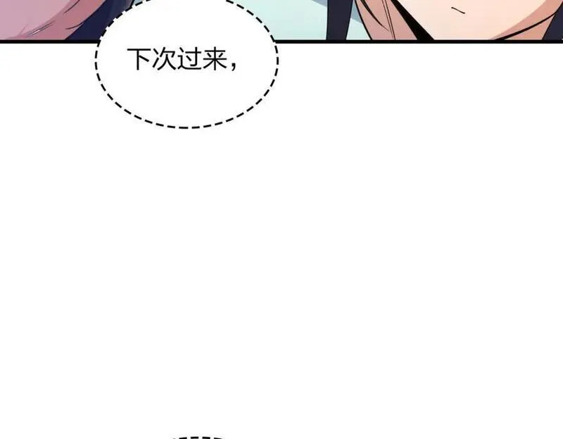 我家老婆来自一千年前原版漫画,220136图