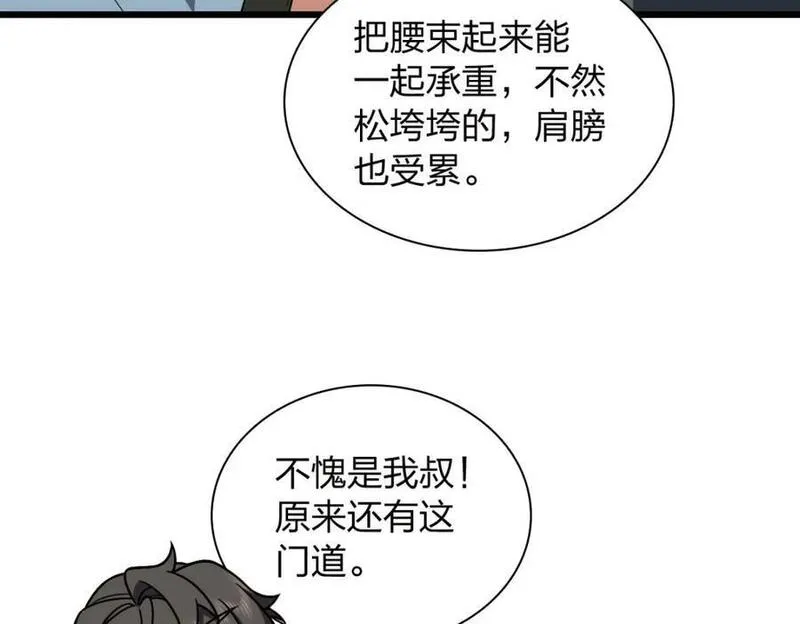 我家老婆来自一千年前原版漫画,22087图