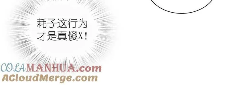 我家老婆来自一千年前原版漫画,22077图