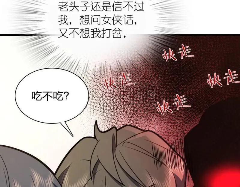 我家老婆来自一千年前原版漫画,22015图