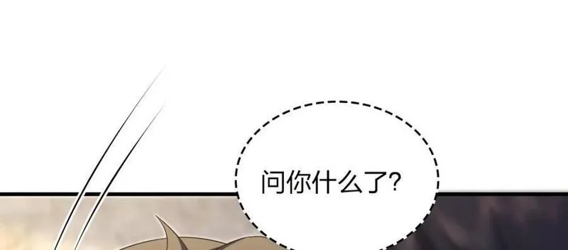 我家老婆来自一千年前原版漫画,220122图