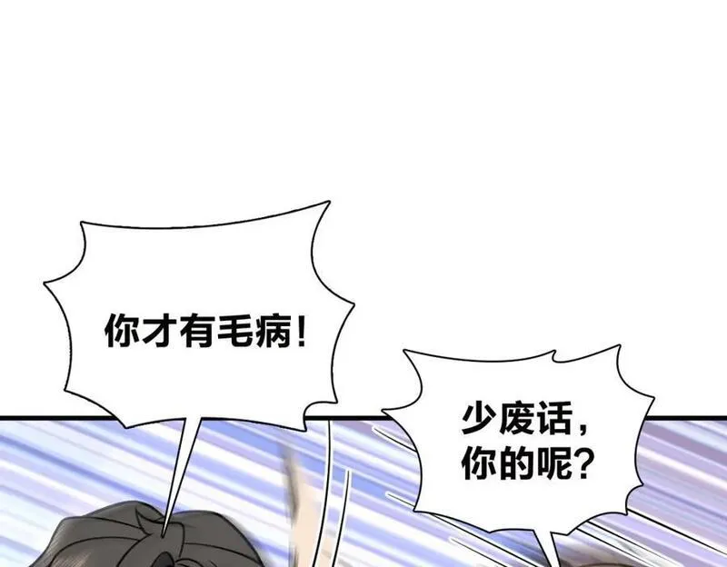 我家老婆来自一千年前原版漫画,22075图