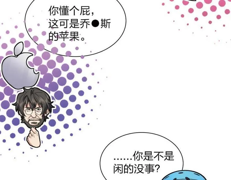 我家老婆来自一千年前原版漫画,22055图