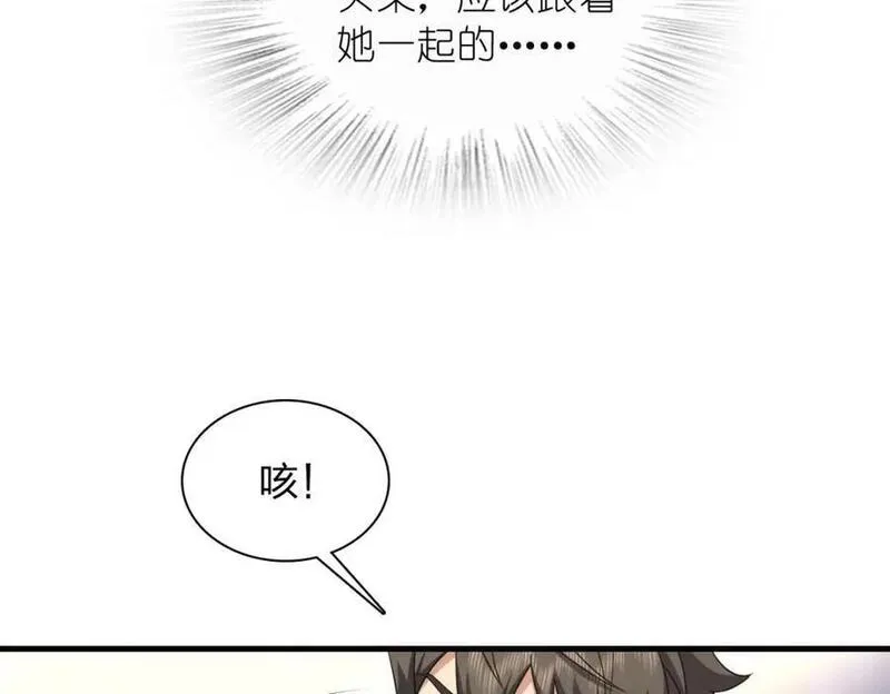 我家老婆来自一千年前原版漫画,2207图