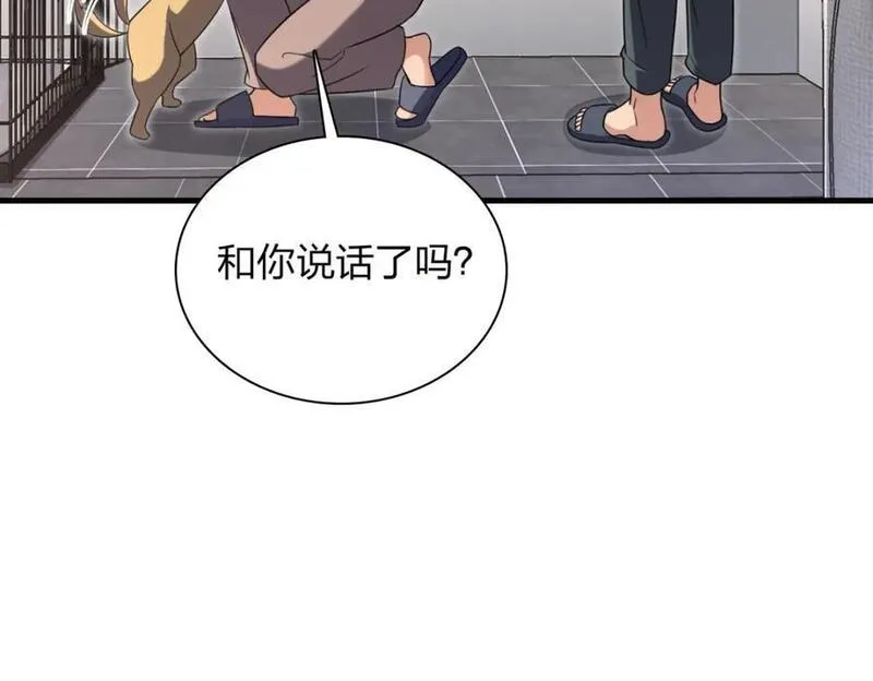 我家老婆来自一千年前原版漫画,220156图