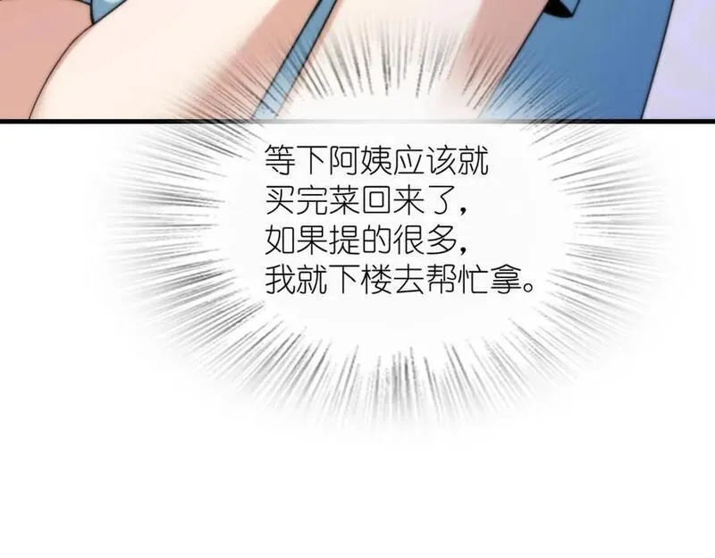 我家老婆来自一千年前原版漫画,220150图