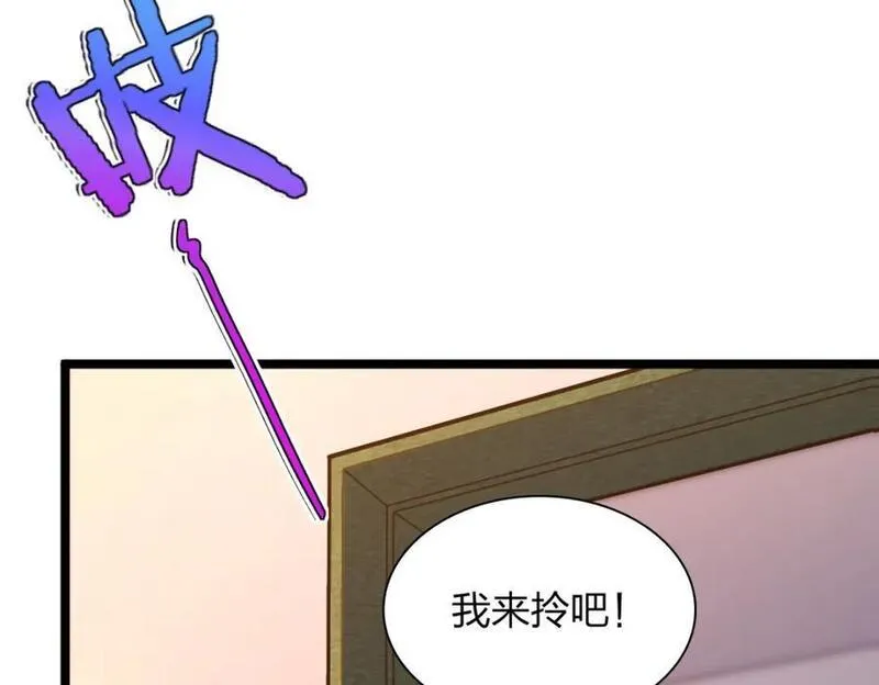 我家老婆来自一千年前漫画,22131图