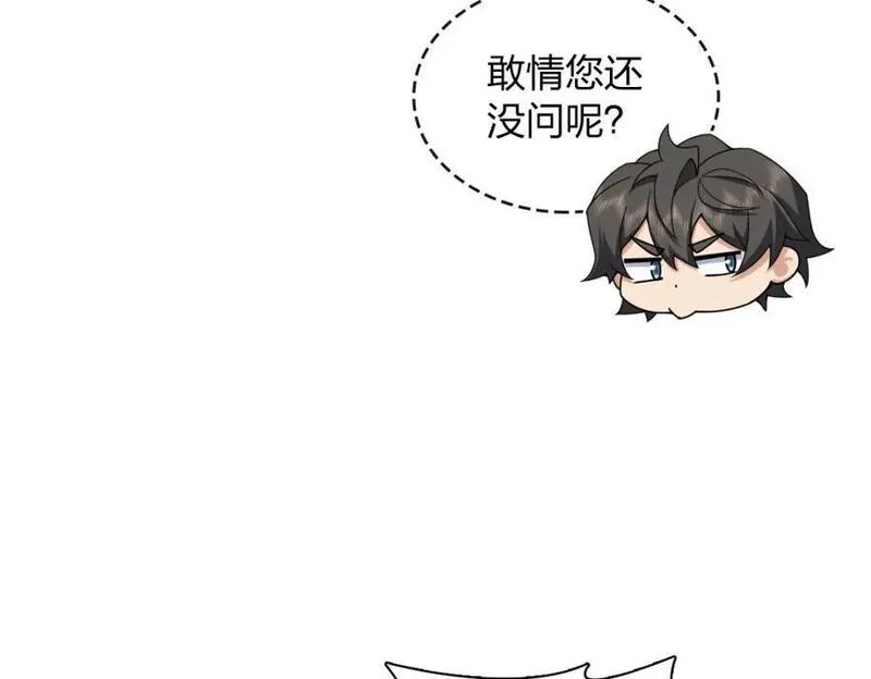 我家老婆来自一千年前漫画,22184图