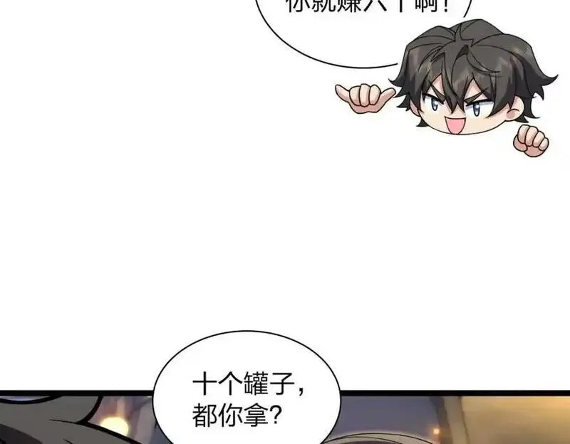 我家老婆来自一千年前漫画,22238图