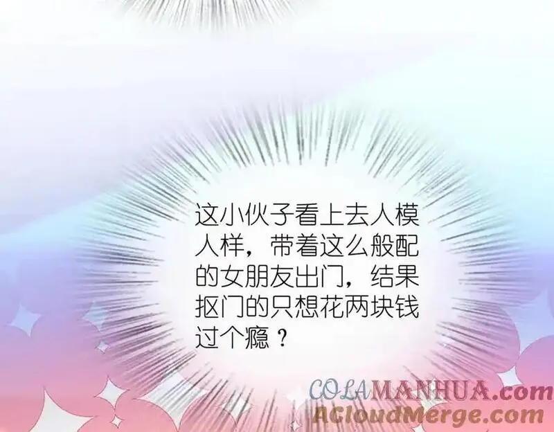 我家老婆来自一千年前漫画,22269图