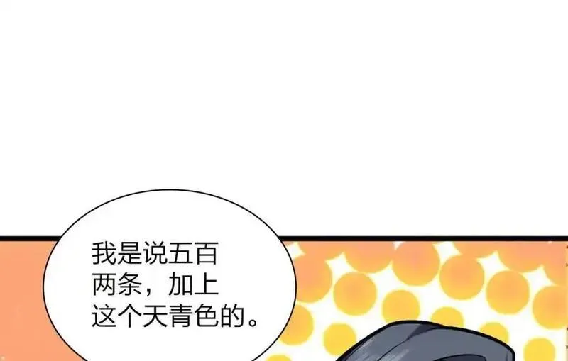 我家老婆来自一千年前漫画,22314图