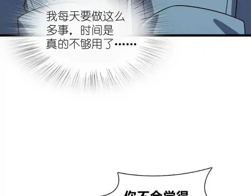 我家老婆来自一千年前漫画,22448图