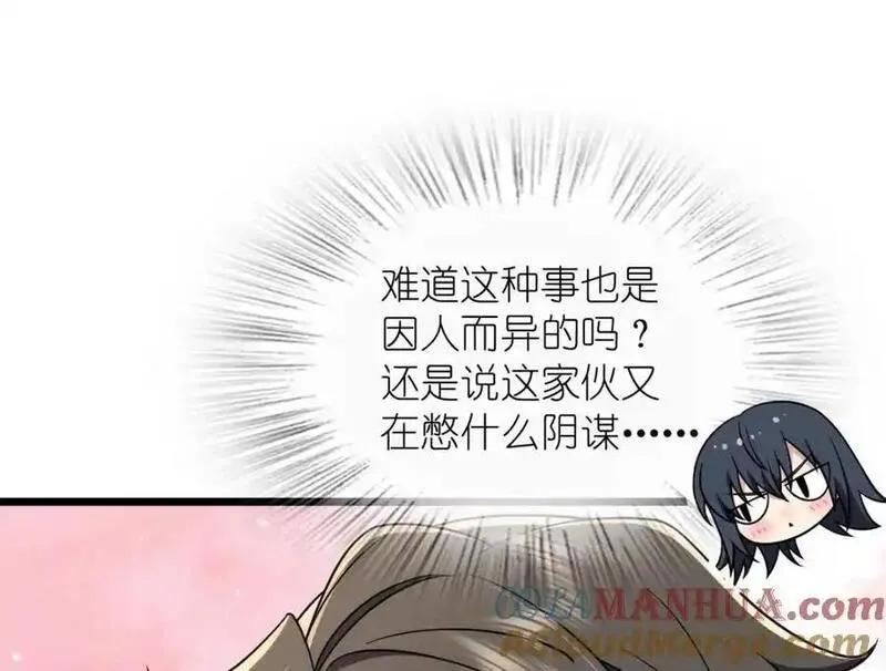 我家老婆来自一千年前漫画,224137图