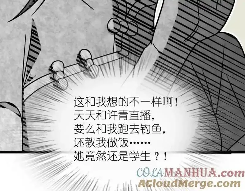 我家老婆来自一千年前漫画,227117图