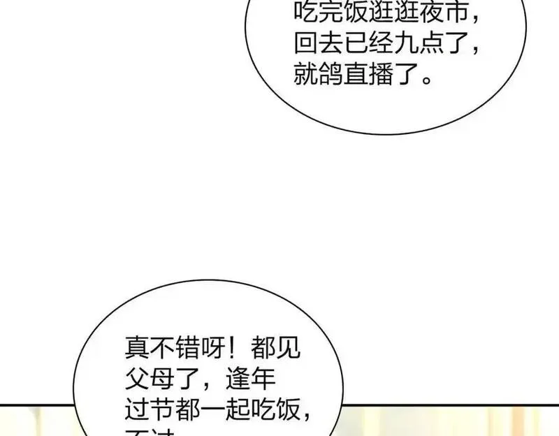 我家老婆来自一千年前漫画,228131图