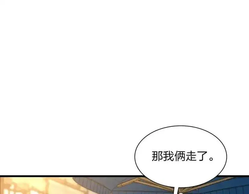 我家老婆来自一千年前漫画,228170图