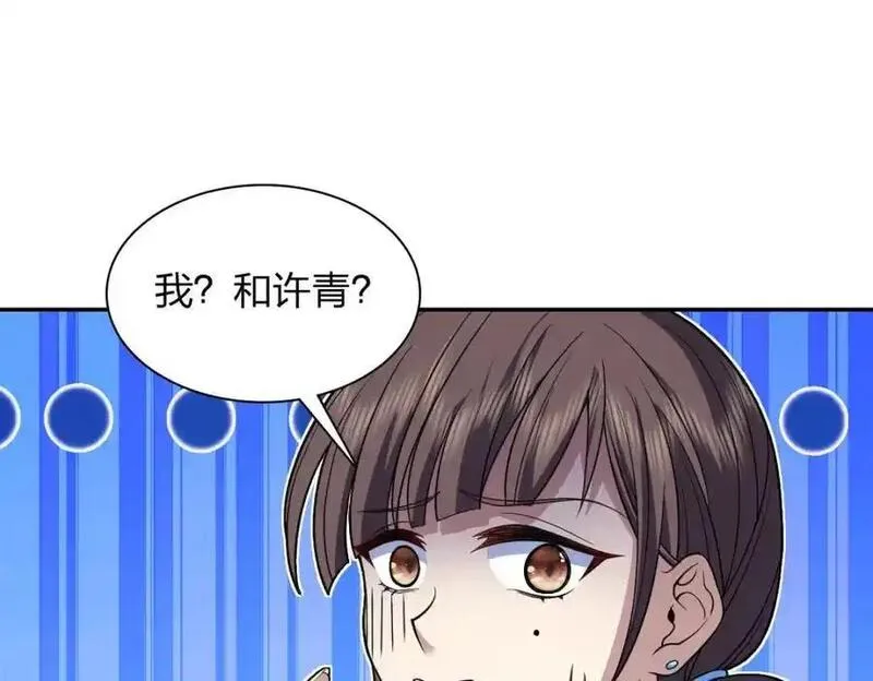 我家老婆来自一千年前漫画,22880图