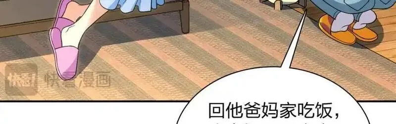 我家老婆来自一千年前漫画,228130图