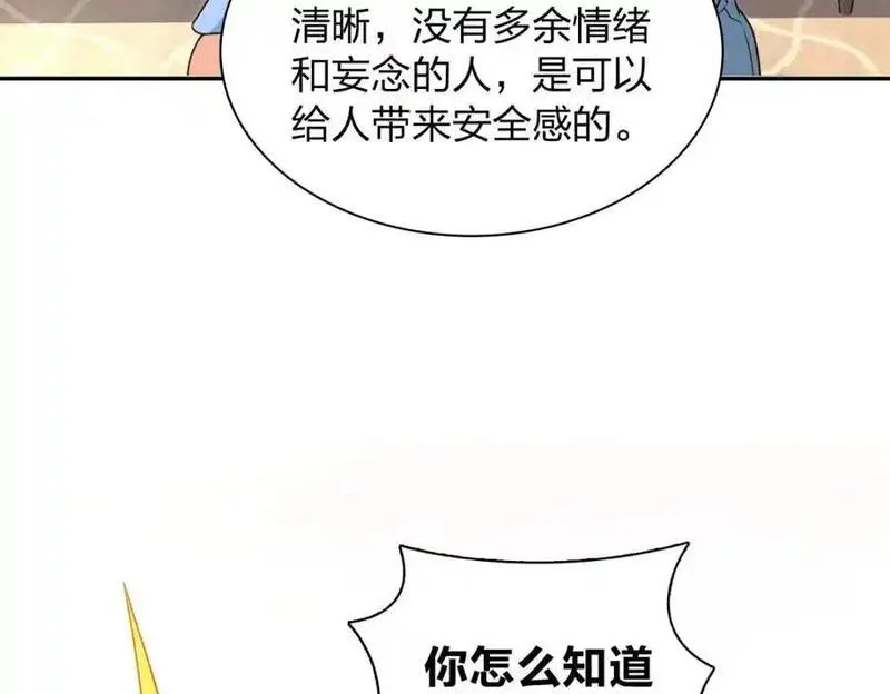 我家老婆来自一千年前漫画,22827图