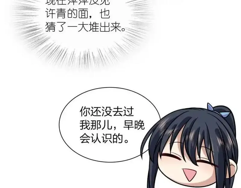 我家老婆来自一千年前漫画,22892图