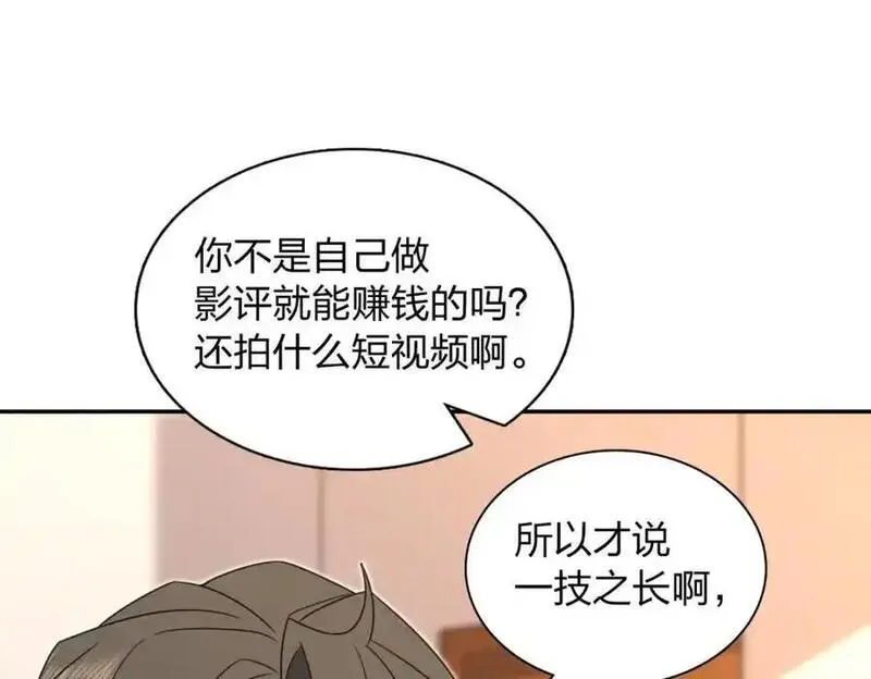 我家老婆来自一千年前漫画,231123图