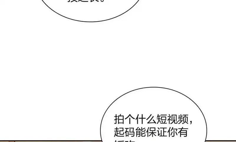 我家老婆来自一千年前漫画,231119图