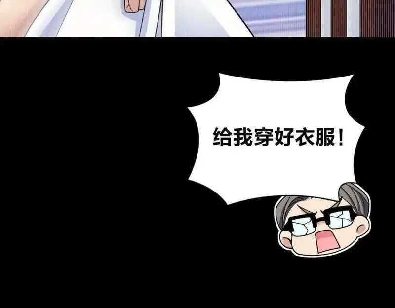 我家老婆来自一千年前漫画,23222图