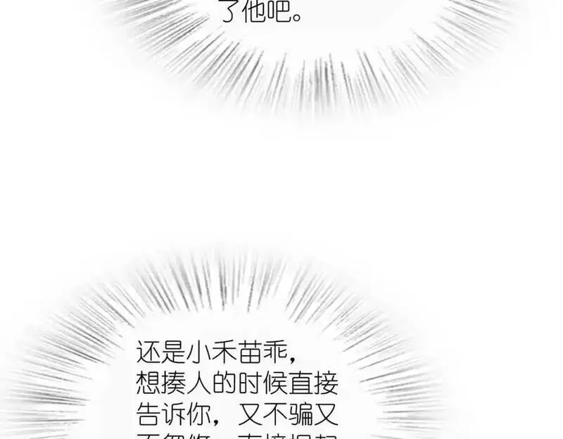 我家老婆来自一千年前漫画,233103图