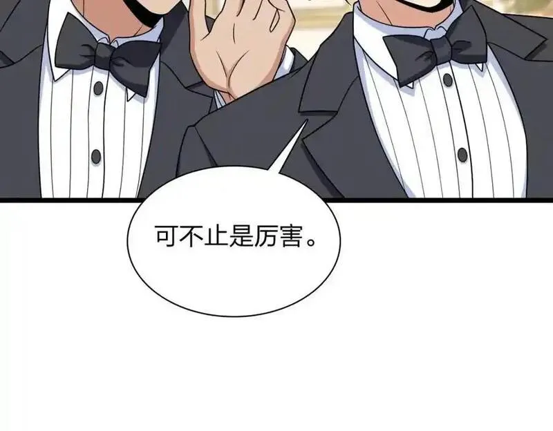 我家老婆来自一千年前漫画,23394图