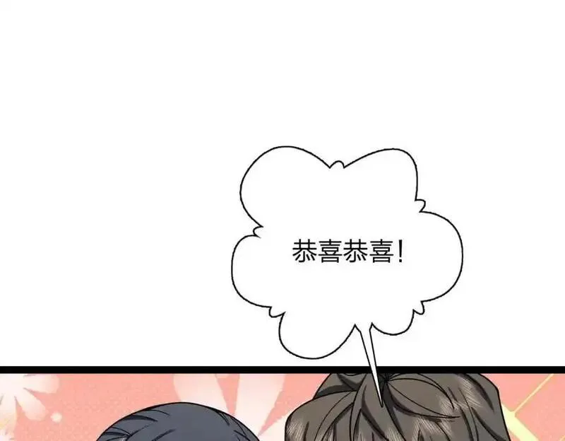 我家老婆来自一千年前漫画,23344图